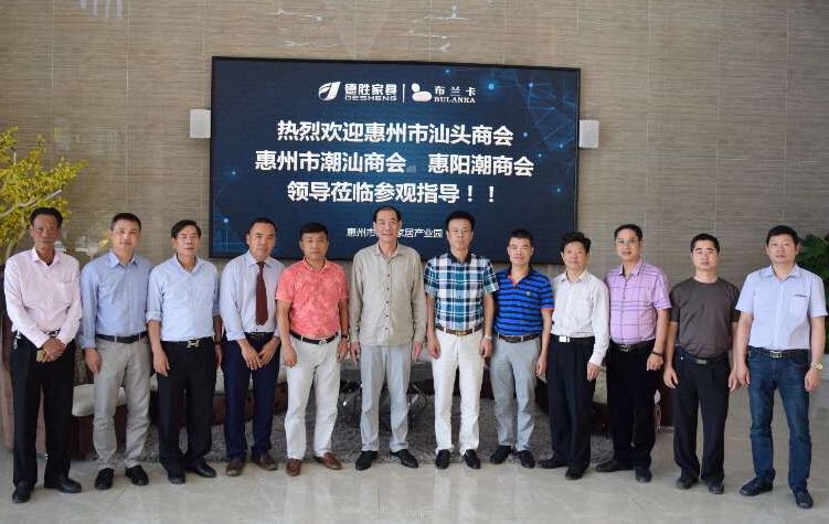 走访副会长企业—惠州市德胜家具有限公司