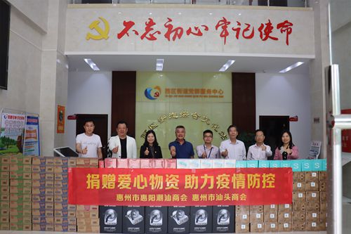 捐赠爱心物资 助力疫情防控